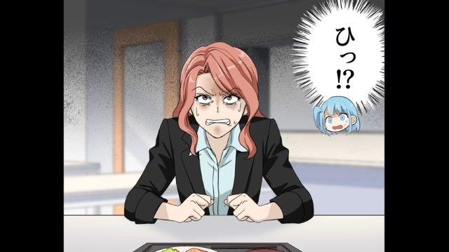 「ひっ！？」なぜか“見知らぬ同僚”から睨まれる私。でも心当たりがなくて…【勘違いで自爆した女＃2】