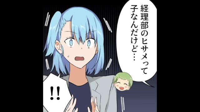 見に覚えのない嫌がらせに心身疲弊する私。そんな矢先、同僚男性からの結婚報告を聞き“相手”を尋ねると…【勘違いで自爆した女＃5】