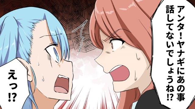 「あの事話してないよね！？」私を追及する同僚女性。どうやら“不都合な事実”を知っていると誤解していて…【勘違いで自爆した女＃7】
