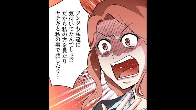 実家の民宿に浮気旅行したことを自ら暴露する同僚女性。私を“目撃者”だと勘違いして…【勘違いで自爆した女＃9】