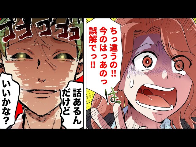 何度も貼られる“脅迫メモ”。ついに私をターゲットにした“嫌がらせ”まで始まり…【勘違いで自爆した女＃4】