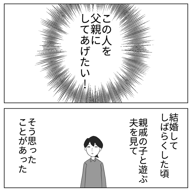「緊急で産んだ瞬間を覚えてない…」”我が子”という感覚がない中、母性が芽生えたきっかけは…【自分の子だと思えない＃12】