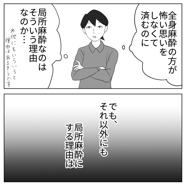 “出産の記憶”がなく我が子と思えなかった私。産んだことは事実だし、娘が笑顔でいることに感謝して…【自分の子だと思えない＃最終話】