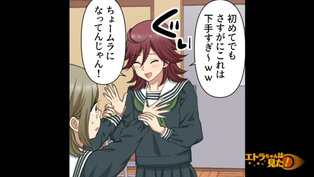 「さすがに下手すぎ～！」初めて“マニキュア”に挑戦した私。すると同級生から“バカ”にされ…【地味な私を引き立て役にした同級生の話＃3】