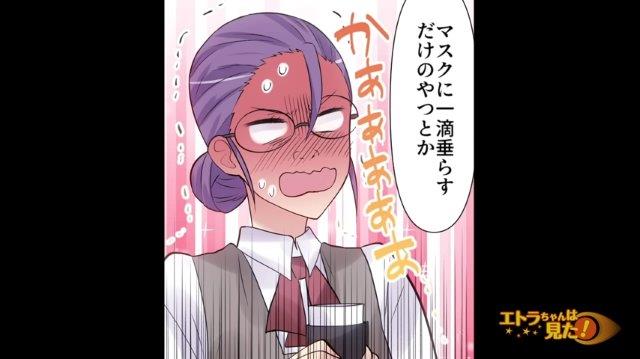 自分の“強烈な口臭”が露呈し、赤面するお局。後輩はさらに“助言”までし…【かまってちゃんな同僚の末路＃7】