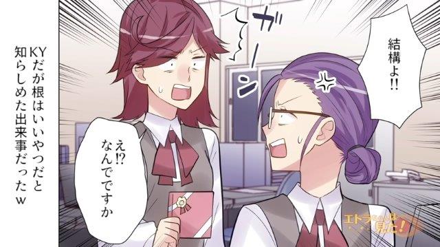 “空気読めない後輩”が毒舌で“かまってちゃん”なお局を撃退。“口臭”がバレたお局はその後…【かまってちゃんな同僚の末路＃最終話】