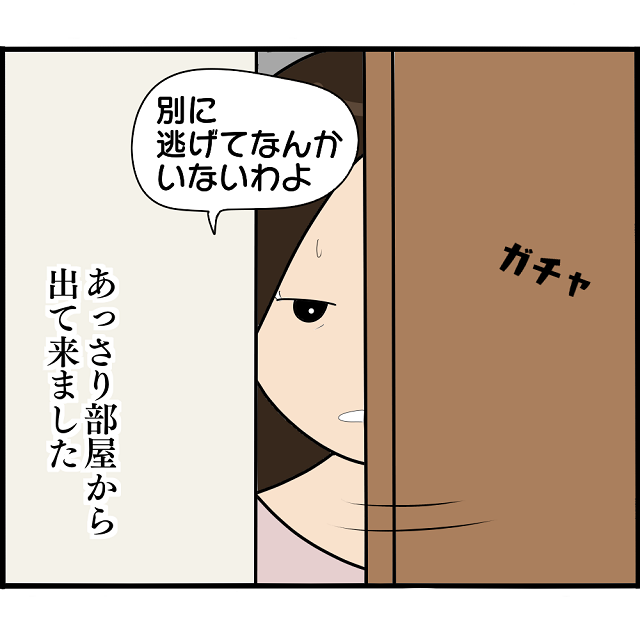 支離滅裂に逃亡した元婚約者。慰謝料と損害賠償はきちんと振り込まれるのか…【婚約者から突然別れを告げられた理由＃108】