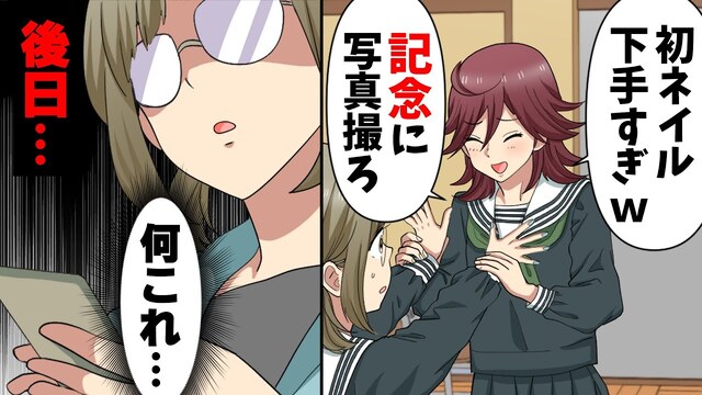 私を見下し“意地悪”してきた中学の同級生。数年後に“いたずら電話”をかけてきた目的とは…？【地味な私を引き立て役にした同級生の話＃最終話】