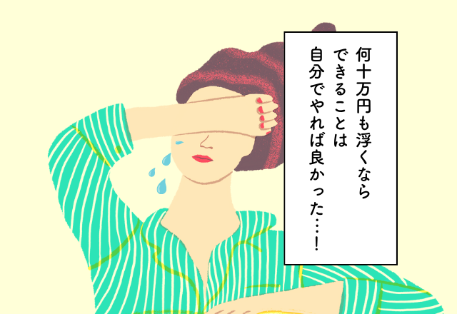 「何十万円も浮くの！？」できることは自分でやれば良かった…！【結婚費用での後悔2選】
