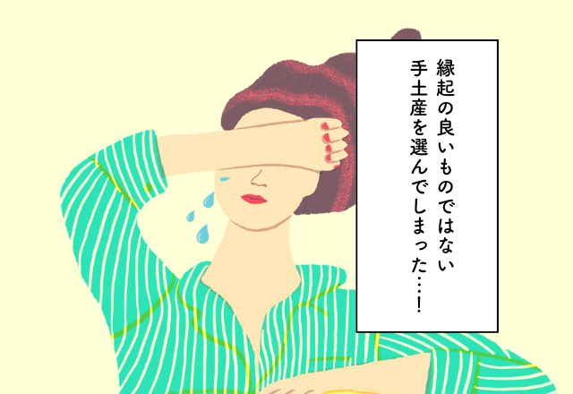 縁起の良いものではない手土産を選んでしまった…！義実家への挨拶での後悔2選