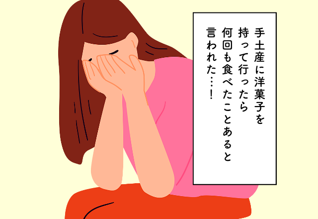 義実家に持って行った手土産。義母「何回も食べたことある」→私「違うのにすればよかった…」＜義実家への挨拶での後悔2選＞