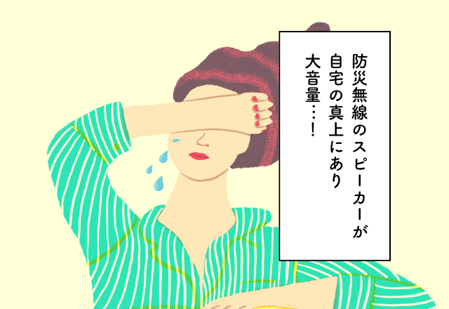 「まじか…」意外と見てこなかったマイホーム購入の”重要部分”！！【マイホーム購入での後悔2選】