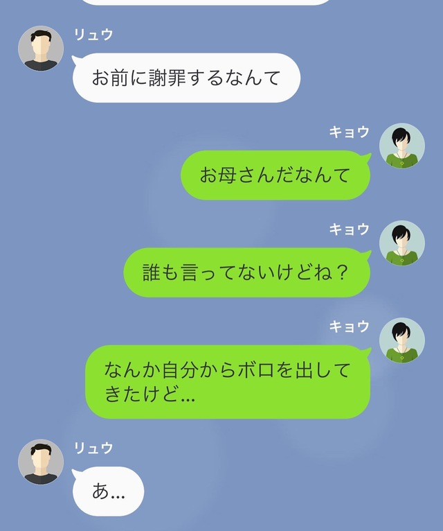 「お義母さんとは言ってないけど？」誰かに”裏で操られている”モラハラ夫を疑う私。するとすぐに“衝撃の人物からの指示”だと発覚！【罵るモラハラ夫を逆襲した話＃15】