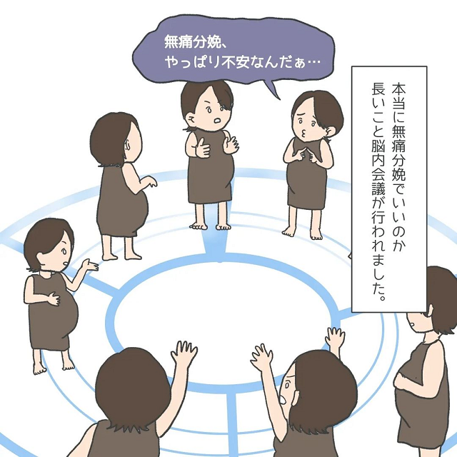 「やっぱり不安…」“無痛分娩or普通分娩”を迷いに迷う私。29週を過ぎ、産院に出した結論とは…【無痛分娩で出産した話＃10】