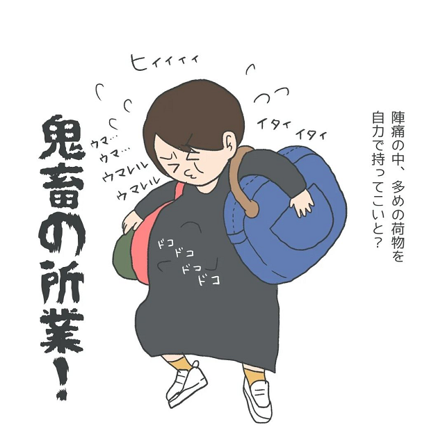 総合病院で診察を受ける私。しかし、無茶ぶり＆残念なお知らせが多すぎて…【無痛分娩で出産した話＃12】