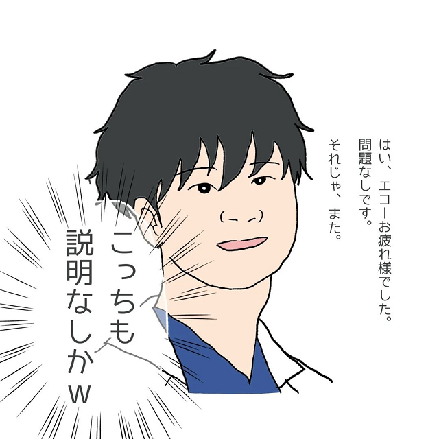 「落差すごっ！」総合病院で急遽エコー検査をするも説明なし！何もかも丁寧だった個人院との違いを感じ…【無痛分娩で出産した話＃13】