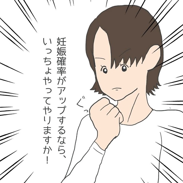 注射で倒れるほど“痛みに弱い”私→「妊娠確立がアップするなら…」意を決して“痛みを伴う”不妊治療に挑戦することに…【無痛分娩で出産した話＃1】