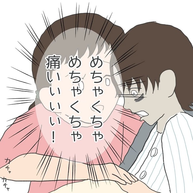 「先が思いやられる…」“卵管造影検査”序盤から激痛が！顔面蒼白でなんとか検査を終え…【無痛分娩で出産した話＃2】