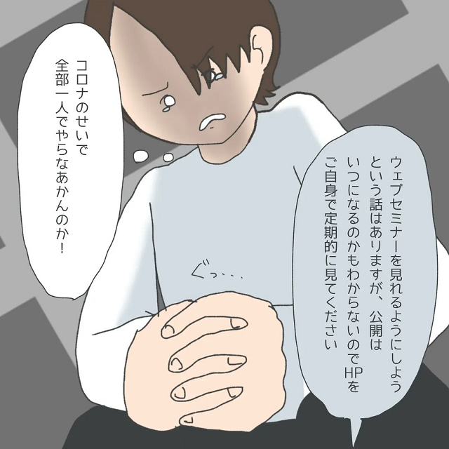 「全部1人でやらないと…」コロナの影響で孤独な妊婦生活を送る私。そんな中、子育てのために引っ越しを決意し…【無痛分娩で出産した話＃8】