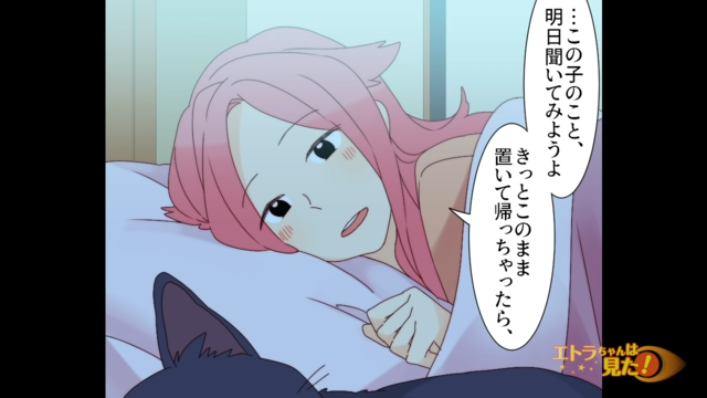 民泊で出会った1匹の黒猫に縁を感じた俺。すると妻が“猫を引き取ろう”と提案して…【旅先で見覚えのある猫と出会った話＃13】