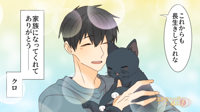 「家族になってくれてありがとう」新しく我が家の家族になった黒猫。俺は民泊での黒猫との出会いに“感謝”し…【旅先で見覚えのある猫と出会った話＃最終話】