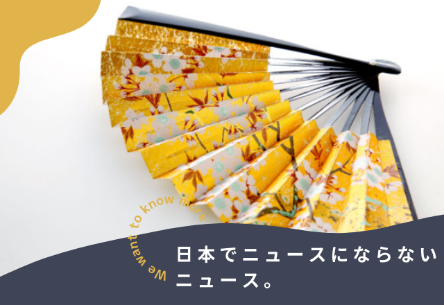 史上初！女性狂言師、和泉淳子さんが語る狂言界の真相『日本でニュースにならないニュース』