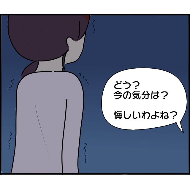 元カレとの離婚原因が“私”だと思い込む元嫁。復讐の鬼と化した元嫁は私を陥れ…→「どう？悔しい？」【2人の女性を同時に妊娠させた男＃92】
