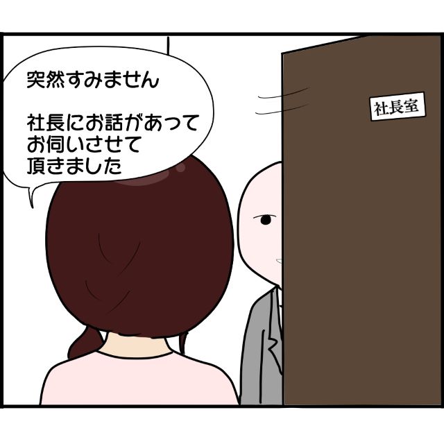 元嫁からの逆恨みが原因で勤務先を退職し、店長とも縁を切った私。その後、私は“とある社長”の元を訪ね…【2人の女性を同時に妊娠させた男＃95】