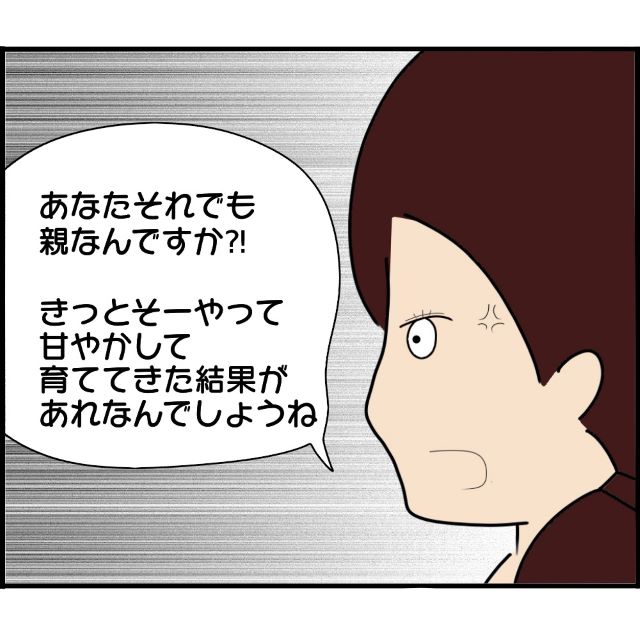 「それでも親！？」娘の悪事を許すよう訴える元嫁父。憤慨した私は“訴訟”を匂わせ…【2人の女性を同時に妊娠させた男＃97】