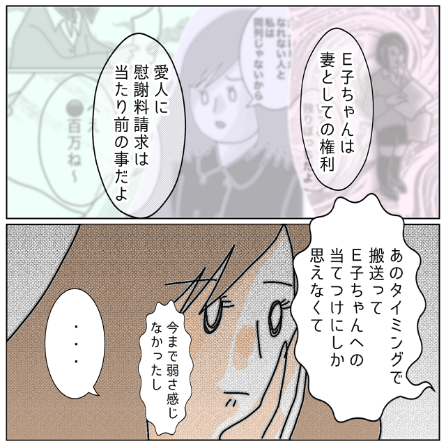 「慰謝料請求は当たり前でしょ」夫と”妻の友人”の浮気が発覚。復讐を決意するも、その相手が救急搬送されて！？【夫が私の友達と浮気していた話＃121】