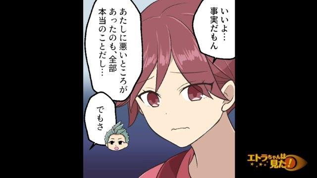 学級会で配られたプリントに“同級生の欠点”を書いたことを謝罪する俺。すると同級生は“自虐的”なことを言い…【非常識な学級会を開く担任＃14】