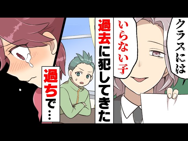 非道な担任のおかげで結束力が強くなった俺たち。ただの“クラスメイト”から“大切な仲間”に変わり…【非常識な学級会を開く担任＃最終話】