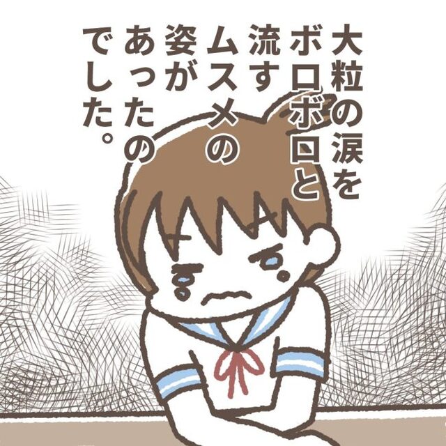 「…ママ」“ムスッとした表情”で学童から帰ってきた娘。しばらくすると泣き出して…【学童でトラブルに巻き込まれた話＃1】