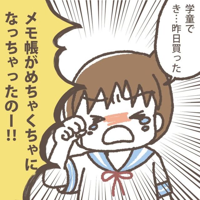 「昨日買ったメモ帳がぐちゃぐちゃに…」学童から帰宅した娘が号泣！？まさかメモ帳で“あんなトラブル”になるなんて…【学童でトラブルに巻き込まれた話＃3】
