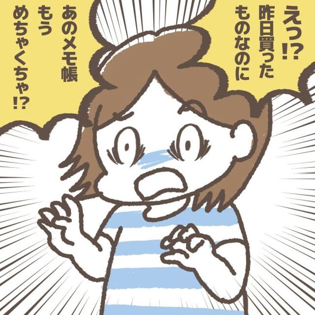 学童に持っていった娘のモノが滅茶苦茶に！？すると、”ウワサの学童”から一本の電話が…【学童でトラブルに巻き込まれた話＃4】