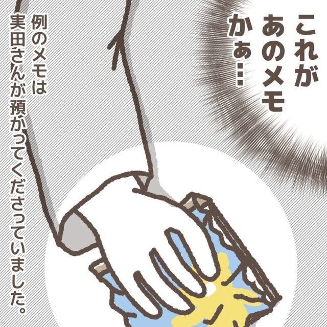 娘のメモ帳が壊され学童に呼び出された私。“ぐちゃぐちゃになったメモ帳”を目の当たりにした私は…【学童でトラブルに巻き込まれた話＃7】