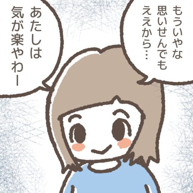 「嫌な思いをしなくて済む」先に学童を辞めた娘の友だち。私が寂しがると“妙な発言”をし…【学童でトラブルに巻き込まれた話＃15】