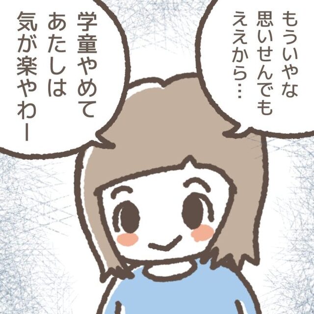 学童で「メモ帳がめちゃくちゃにされた」と泣く娘。学童トラブルを知る友人から驚きの一言【学童でトラブルに巻き込まれた話＃16】