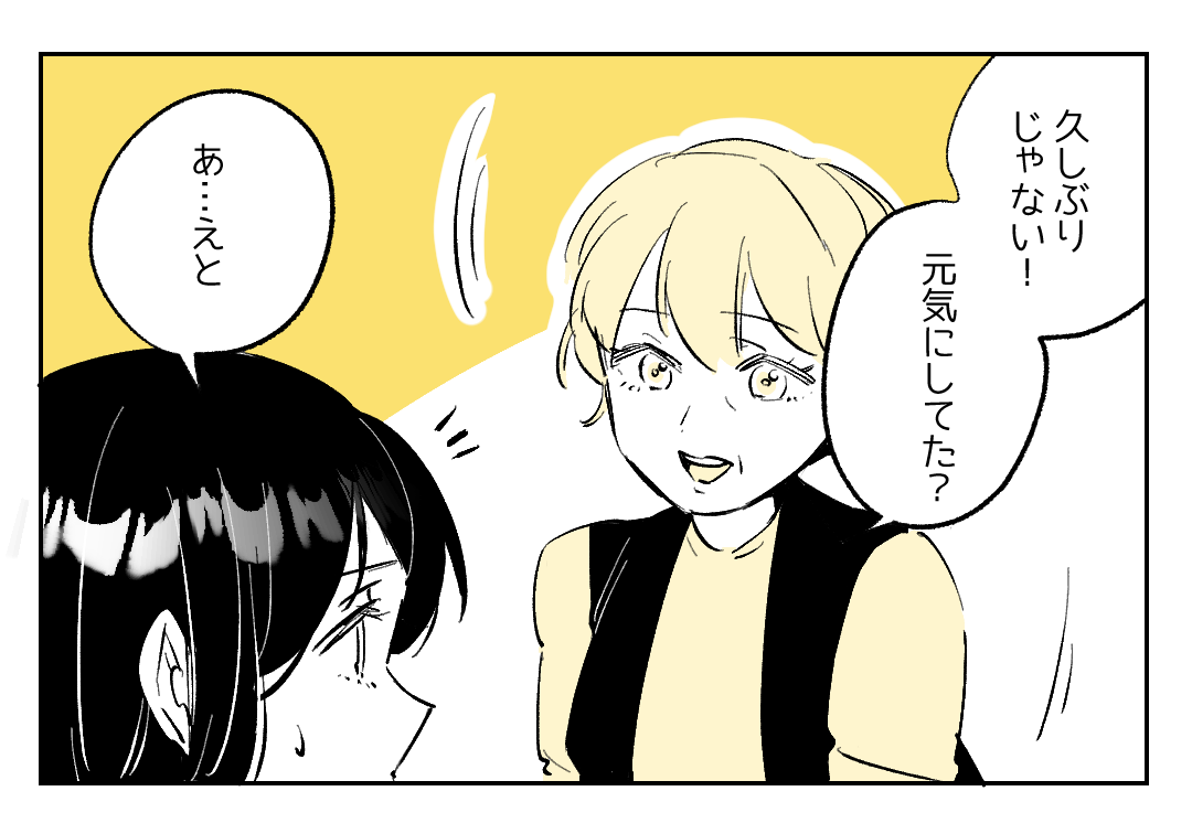 「気にかけてくれている人がいるというだけで安心する!」親戚の集まりが苦手な私。親戚からの温かい言葉に読者から反響の声!