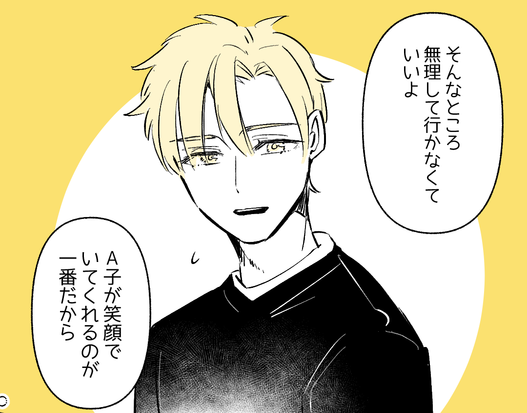 「壊れてからじゃすべてが遅い」ブラック企業で踏ん張る私に、とうとう体に異変が…→パートナーがくれた言葉で辞める決心へ