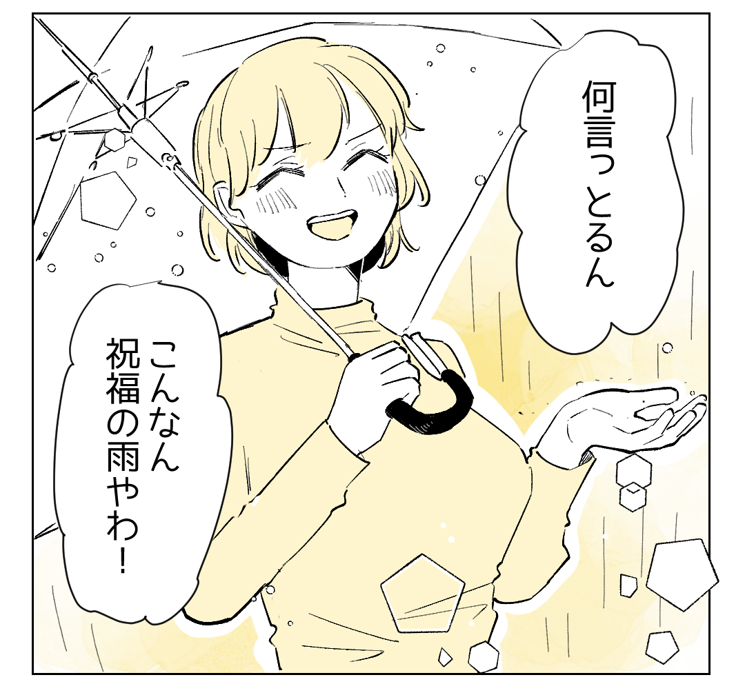 受験結果を見る前にネガティブ発言をした私→一緒にいた母親の”晴れやかな言葉”とは…「気持ちが楽になる!」