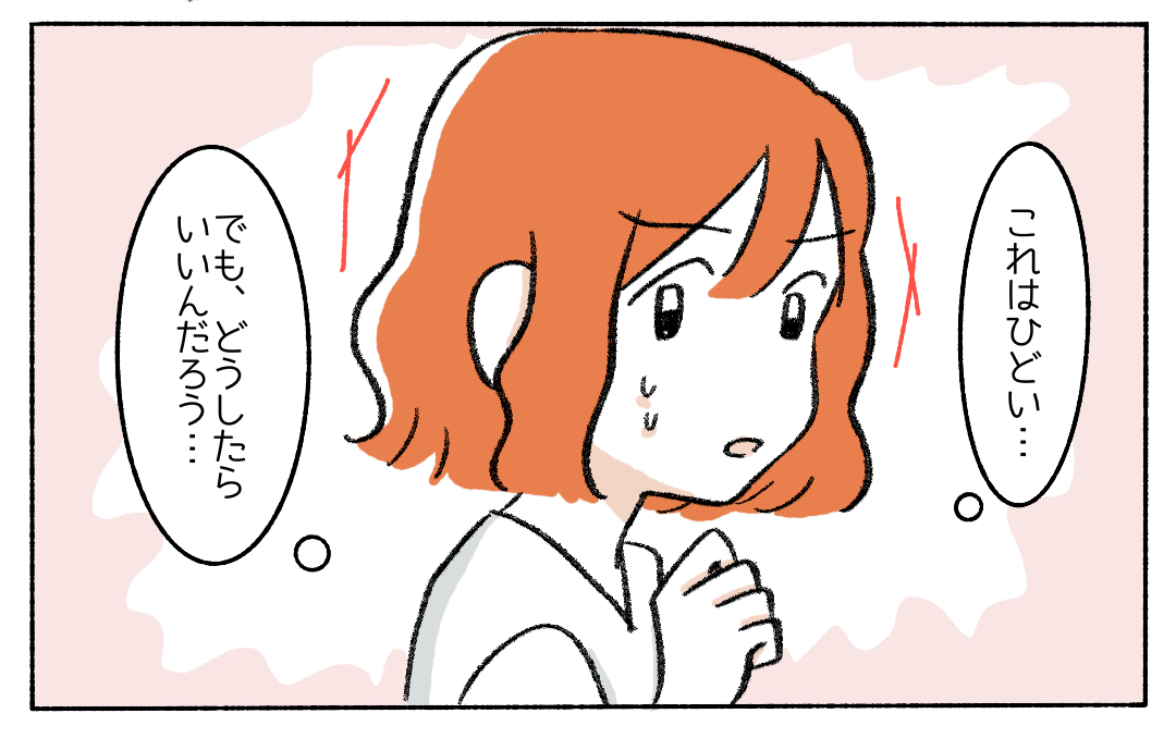 【漫画でわかる】飲み会でセクハラの現場に遭遇！対処法は？→読者『対処法を知っておくべき』