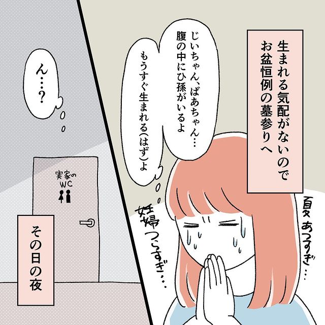 『出産間近…』おしるしの“正体”は別物だった！？⇒「パニックになりそう」「1人の時じゃなくてよかった」