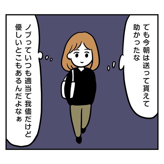 もうすぐ結婚式なのに…。“優しい一面”もある彼だけど、“身勝手な発言”にやっぱり憤慨！