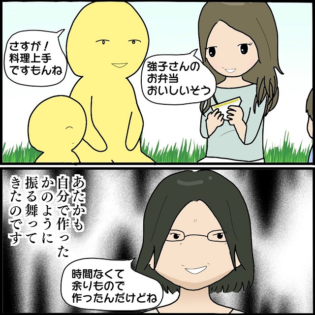 ひどい…！私に作らせたお弁当なのに「余り物で作っただけ」と嘘をつくボスママ…→読者『不満を言うなんて酷い』『断ればいいのに』