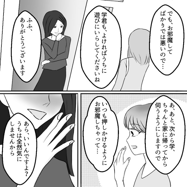 「毎日でも来てほしい」いつも息子の面倒を見てくれるご近所さん→息子に対する“怖すぎる発言”に違和感