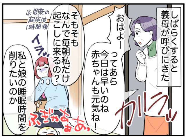 義母によって”睡眠時間”がカット…さらに【最悪な展開】に…読者「全てを合わせるのは不可能」「同居かは婚前の重要確認事項」