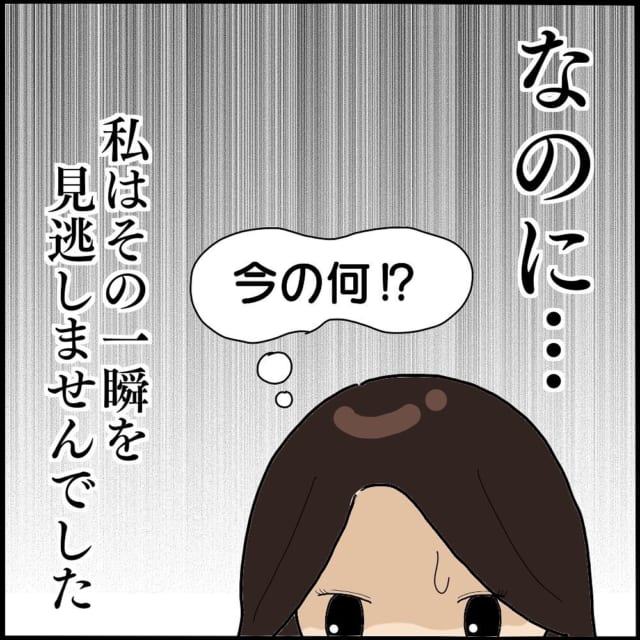 「今の何！？」一瞬耳にした“夫とママ友の深い会話”に『こういう時の女の勘は鋭い』『もう言い逃れ出来ない』
