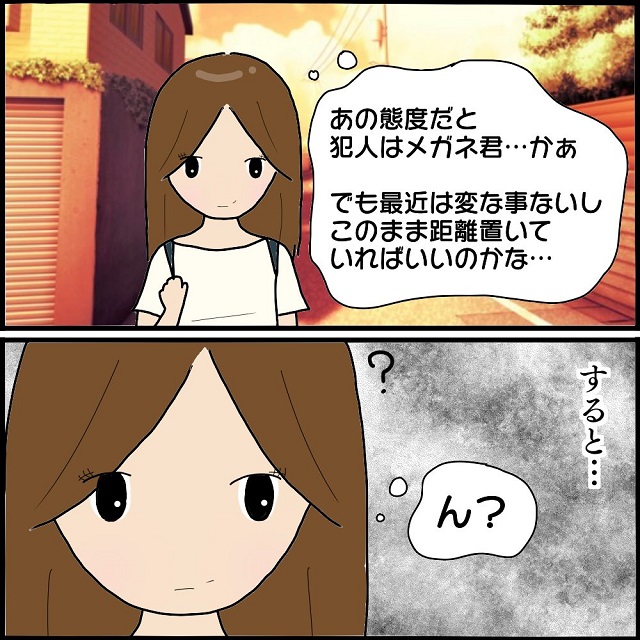 「ストーカー犯は彼…？」正体を推測していると…→自宅前で見かけた“不審なもの”に震撼！⇒読者「怖すぎる」「何をされるか不安」