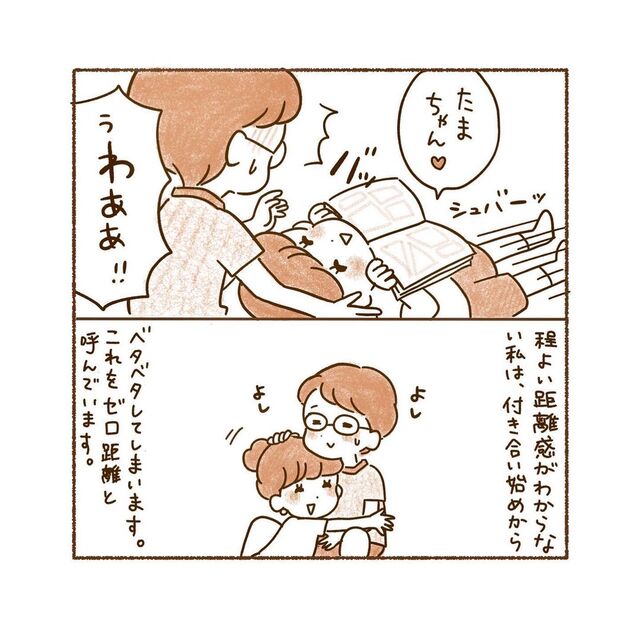 心を許した彼に『ゼロ距離』の私。“ほど良い距離感”がわからない私は常に彼にくっついていて…【私、境界性パーソナリティ障がいでした＃45】